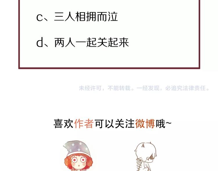 捡到只小狐狸韩漫全集-第8话 塔楼困兽无删减无遮挡章节图片 