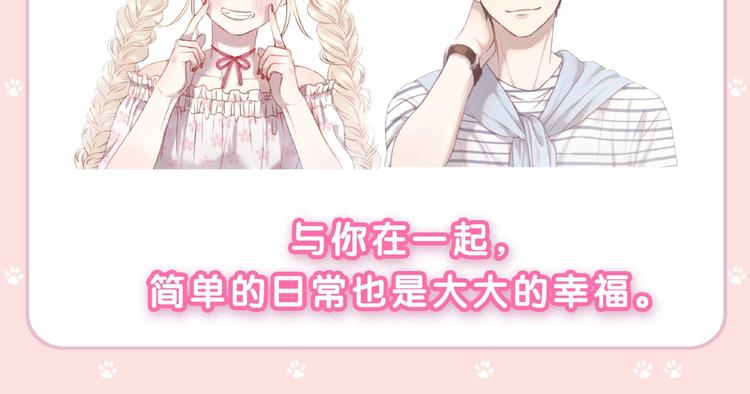 捡到只小狐狸韩漫全集-《捡到只小狐狸4》单行本预售啦无删减无遮挡章节图片 