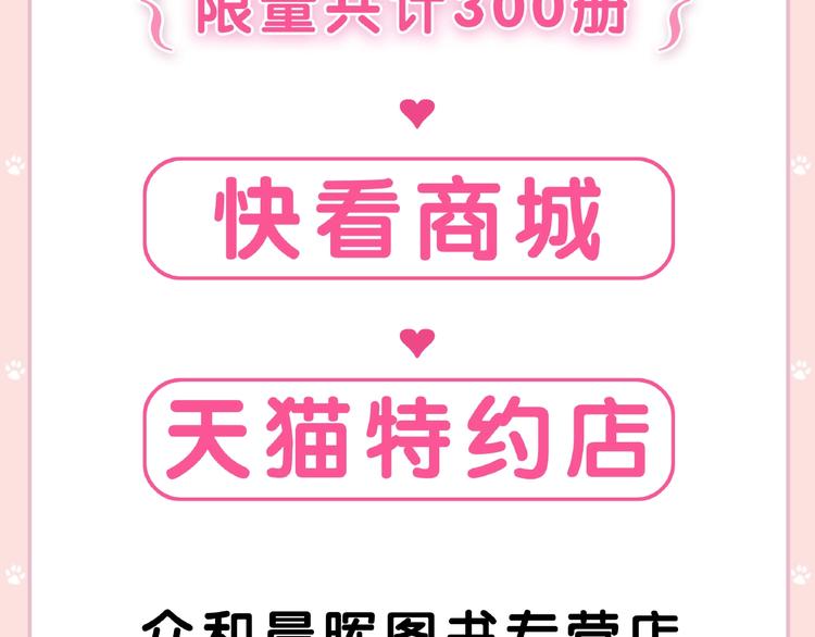 捡到只小狐狸韩漫全集-《捡到只小狐狸4》单行本预售啦无删减无遮挡章节图片 