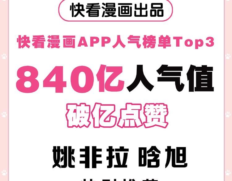 捡到只小狐狸韩漫全集-《捡到只小狐狸4》单行本预售啦无删减无遮挡章节图片 