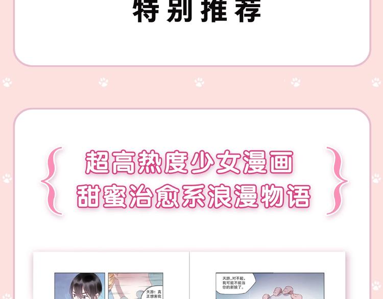捡到只小狐狸韩漫全集-《捡到只小狐狸4》单行本预售啦无删减无遮挡章节图片 
