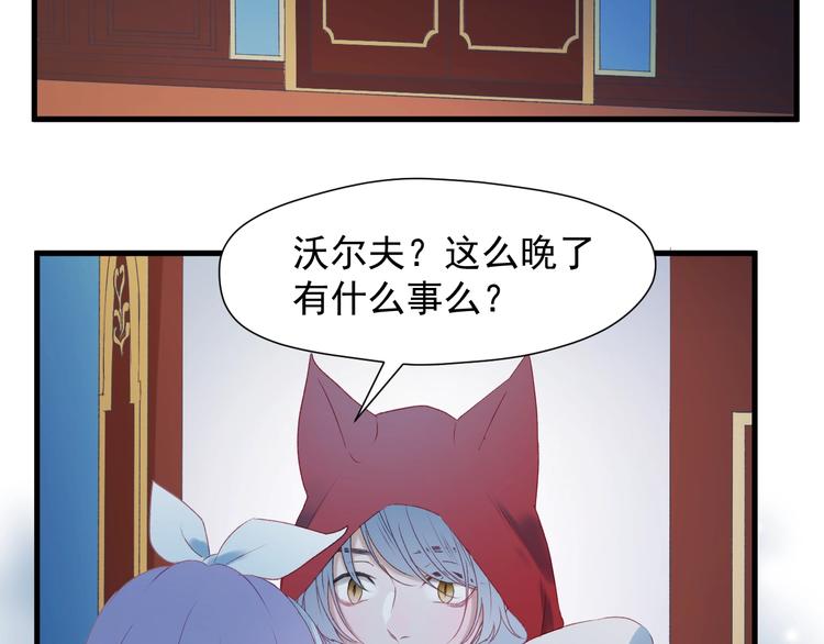 捡到只小狐狸韩漫全集-第9话 情敌无删减无遮挡章节图片 