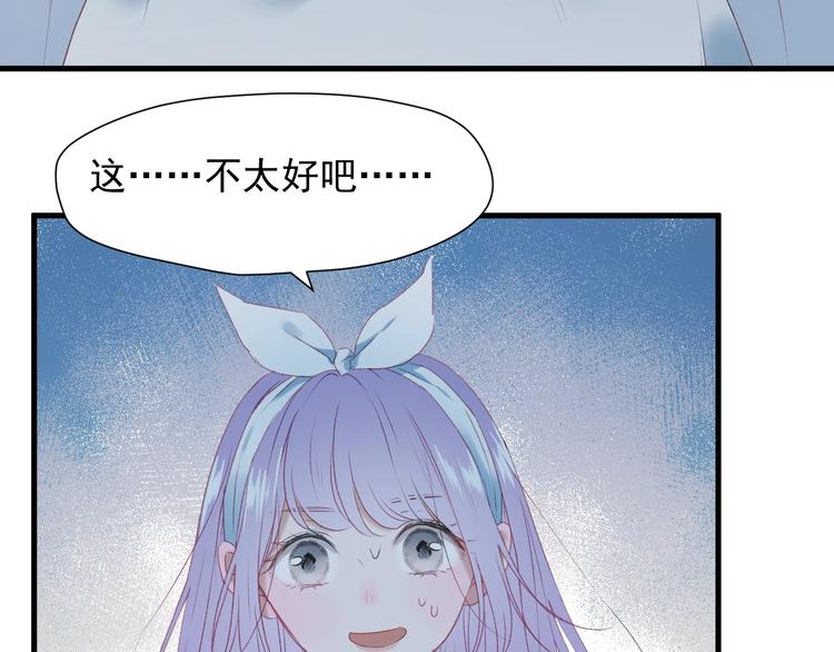 捡到只小狐狸韩漫全集-第9话 情敌无删减无遮挡章节图片 