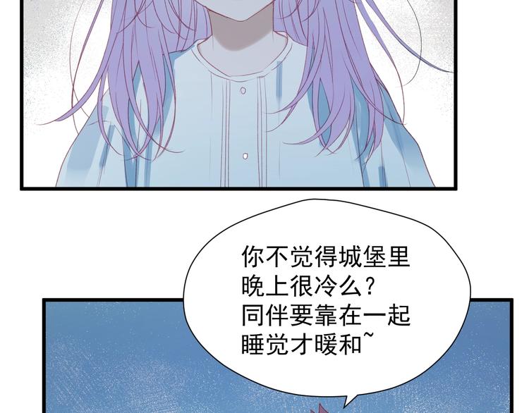 捡到只小狐狸韩漫全集-第9话 情敌无删减无遮挡章节图片 