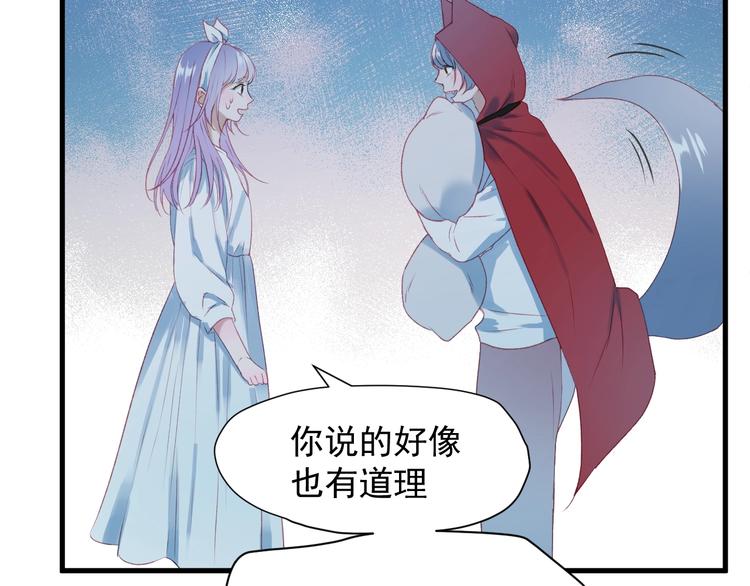 捡到只小狐狸韩漫全集-第9话 情敌无删减无遮挡章节图片 