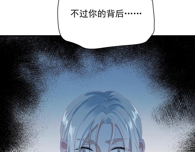 捡到只小狐狸韩漫全集-第9话 情敌无删减无遮挡章节图片 