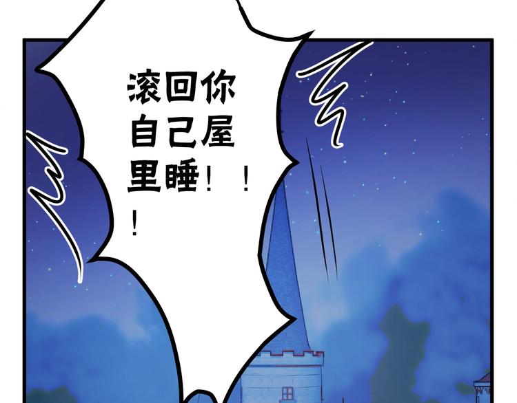 捡到只小狐狸韩漫全集-第9话 情敌无删减无遮挡章节图片 