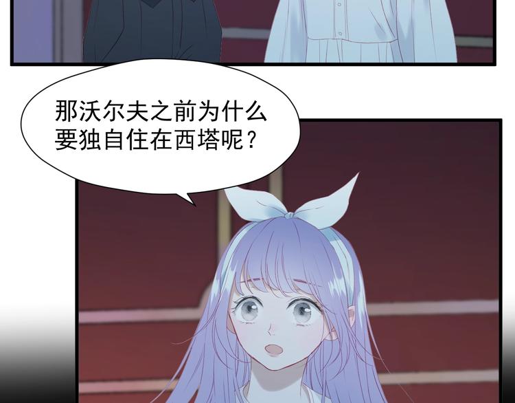捡到只小狐狸韩漫全集-第9话 情敌无删减无遮挡章节图片 