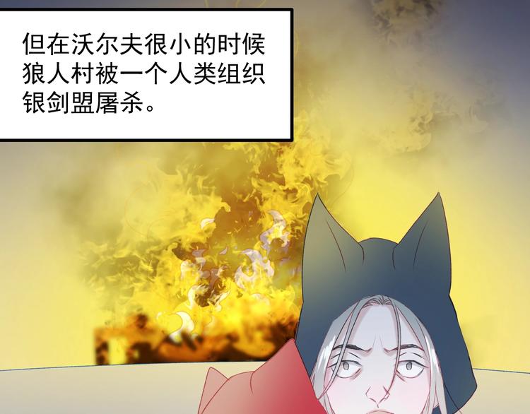 捡到只小狐狸韩漫全集-第9话 情敌无删减无遮挡章节图片 