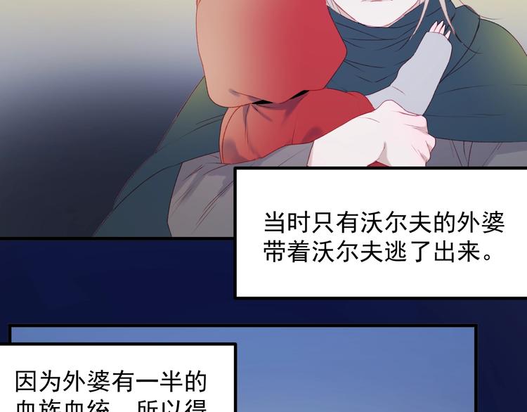 捡到只小狐狸韩漫全集-第9话 情敌无删减无遮挡章节图片 