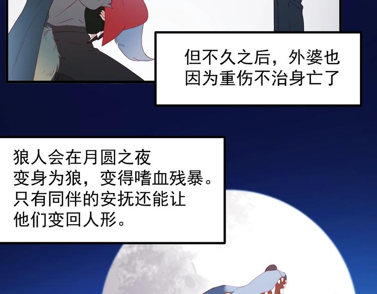 捡到只小狐狸韩漫全集-第9话 情敌无删减无遮挡章节图片 