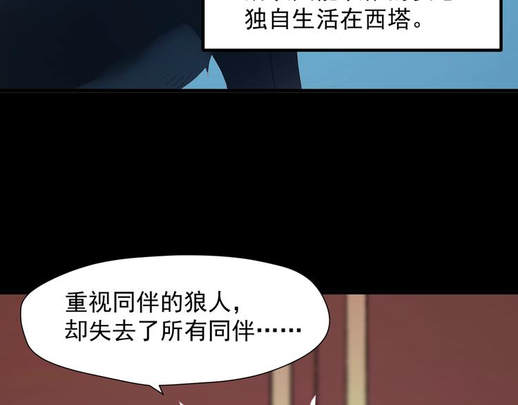 捡到只小狐狸韩漫全集-第9话 情敌无删减无遮挡章节图片 