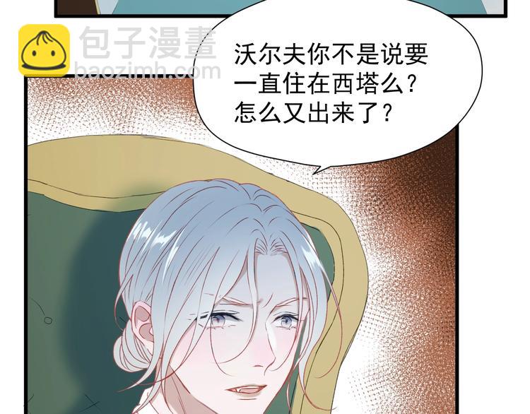 捡到只小狐狸韩漫全集-第9话 情敌无删减无遮挡章节图片 