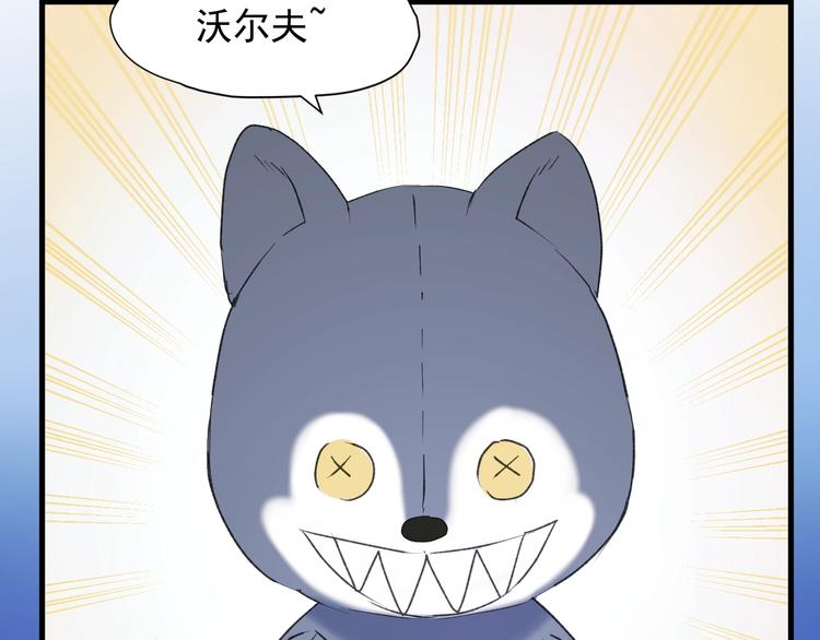 捡到只小狐狸韩漫全集-第9话 情敌无删减无遮挡章节图片 