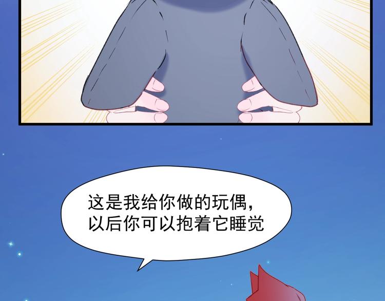 捡到只小狐狸韩漫全集-第9话 情敌无删减无遮挡章节图片 