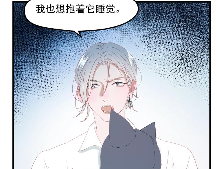 捡到只小狐狸韩漫全集-第9话 情敌无删减无遮挡章节图片 