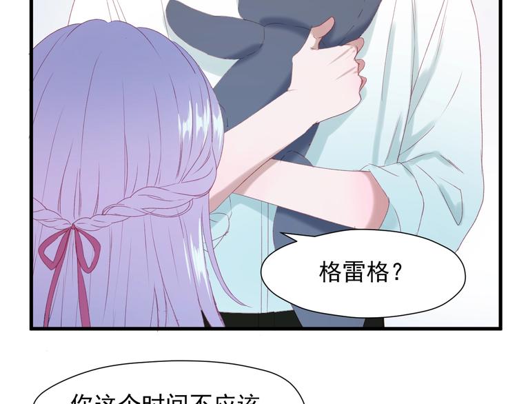 捡到只小狐狸韩漫全集-第9话 情敌无删减无遮挡章节图片 