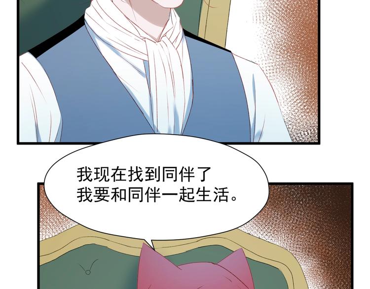 捡到只小狐狸韩漫全集-第9话 情敌无删减无遮挡章节图片 