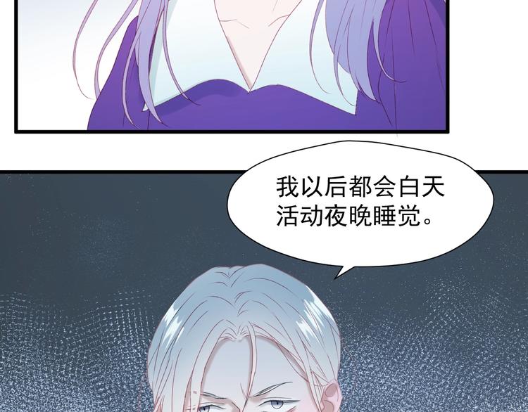 捡到只小狐狸韩漫全集-第9话 情敌无删减无遮挡章节图片 