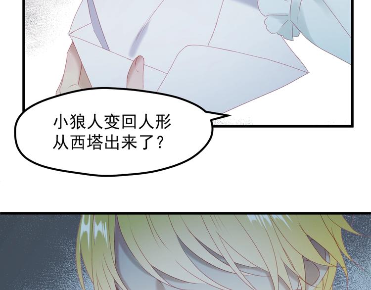 捡到只小狐狸韩漫全集-第9话 情敌无删减无遮挡章节图片 