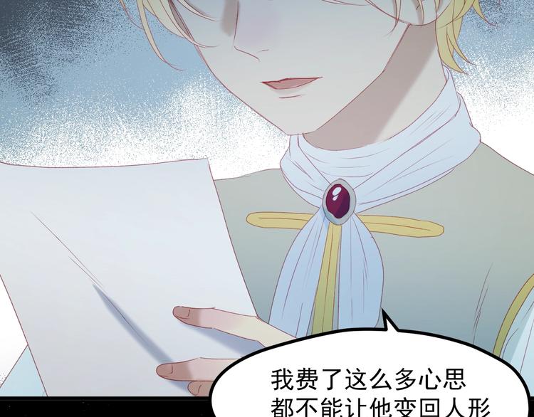 捡到只小狐狸韩漫全集-第9话 情敌无删减无遮挡章节图片 