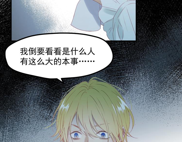 捡到只小狐狸韩漫全集-第9话 情敌无删减无遮挡章节图片 