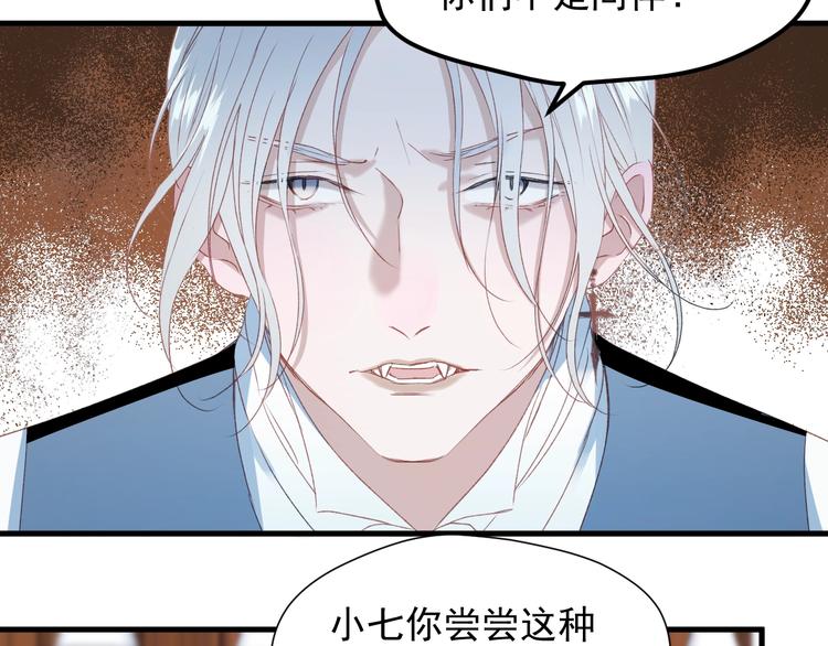 捡到只小狐狸韩漫全集-第9话 情敌无删减无遮挡章节图片 