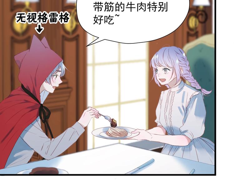 捡到只小狐狸韩漫全集-第9话 情敌无删减无遮挡章节图片 