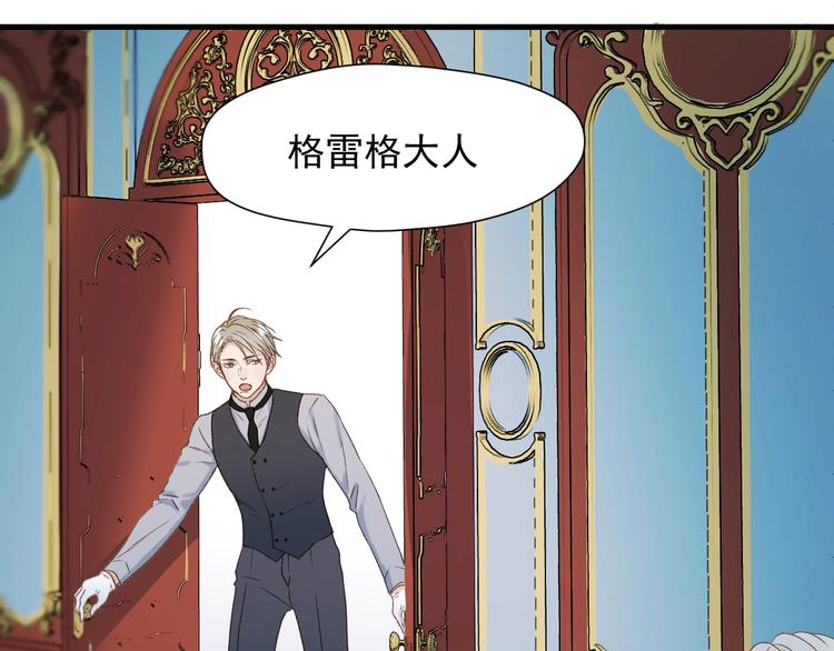 捡到只小狐狸韩漫全集-第10话 恶意无删减无遮挡章节图片 