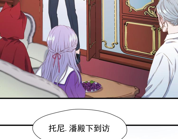 捡到只小狐狸韩漫全集-第10话 恶意无删减无遮挡章节图片 