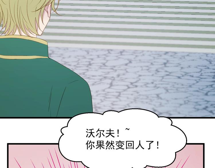 捡到只小狐狸韩漫全集-第10话 恶意无删减无遮挡章节图片 