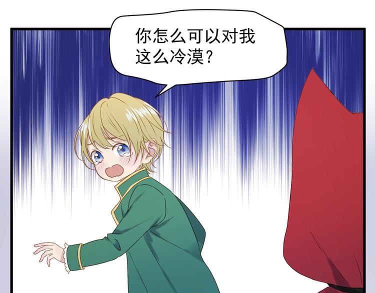 捡到只小狐狸韩漫全集-第10话 恶意无删减无遮挡章节图片 