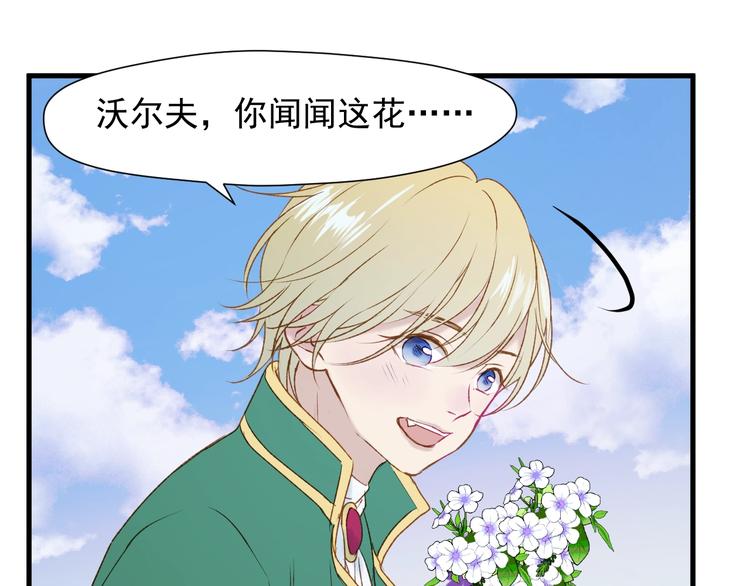 捡到只小狐狸韩漫全集-第10话 恶意无删减无遮挡章节图片 