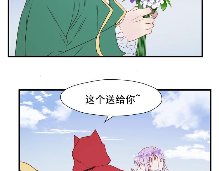 捡到只小狐狸韩漫全集-第10话 恶意无删减无遮挡章节图片 