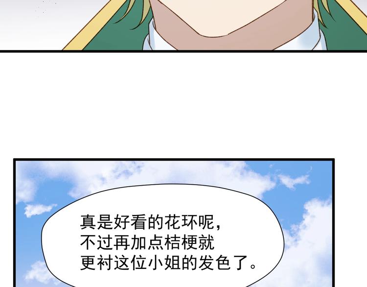 捡到只小狐狸韩漫全集-第10话 恶意无删减无遮挡章节图片 