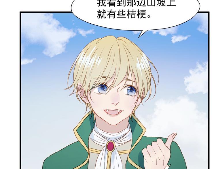 捡到只小狐狸韩漫全集-第10话 恶意无删减无遮挡章节图片 