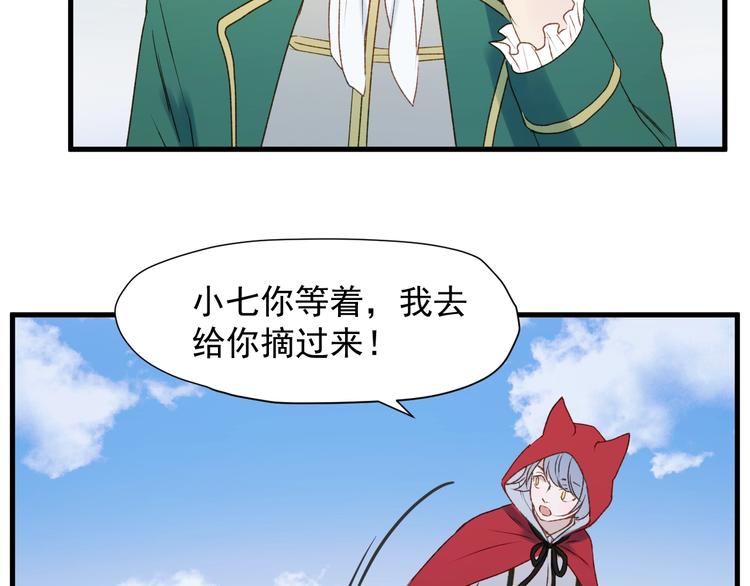 捡到只小狐狸韩漫全集-第10话 恶意无删减无遮挡章节图片 