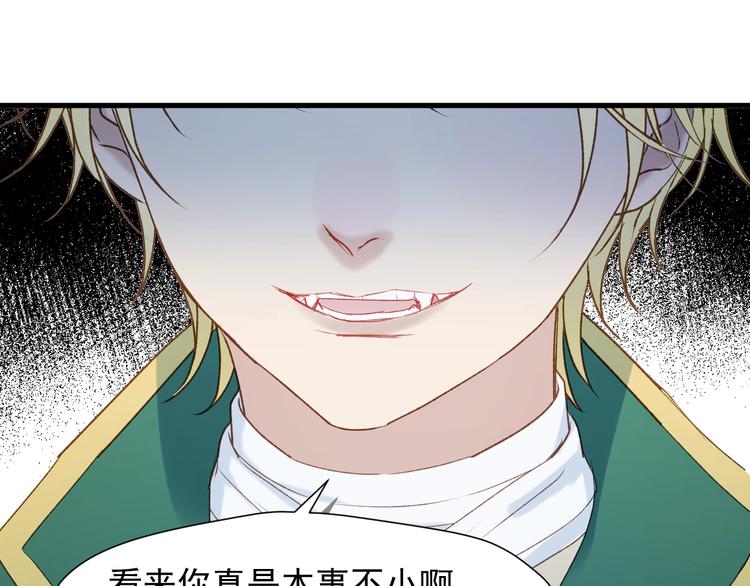 捡到只小狐狸韩漫全集-第10话 恶意无删减无遮挡章节图片 
