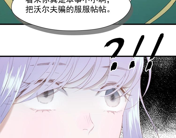 捡到只小狐狸韩漫全集-第10话 恶意无删减无遮挡章节图片 