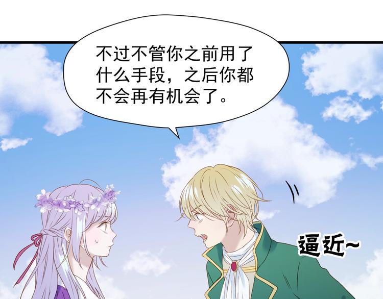 捡到只小狐狸韩漫全集-第10话 恶意无删减无遮挡章节图片 