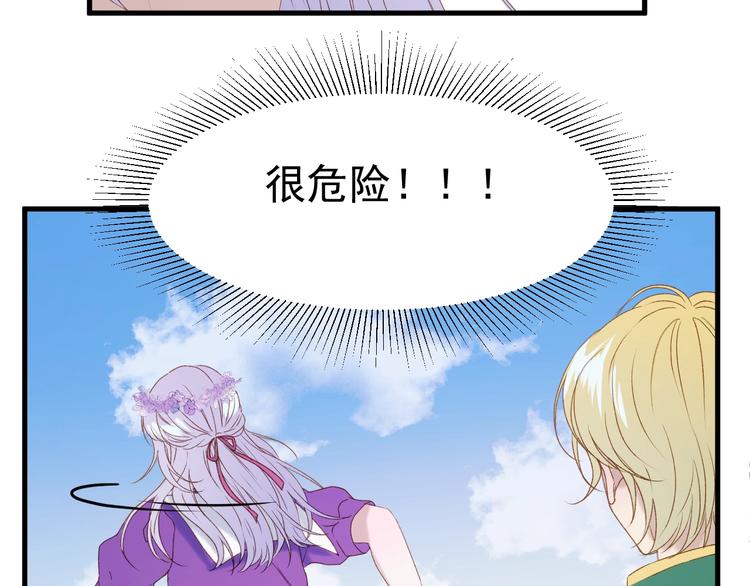 捡到只小狐狸韩漫全集-第10话 恶意无删减无遮挡章节图片 