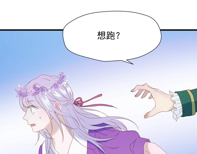 捡到只小狐狸韩漫全集-第10话 恶意无删减无遮挡章节图片 