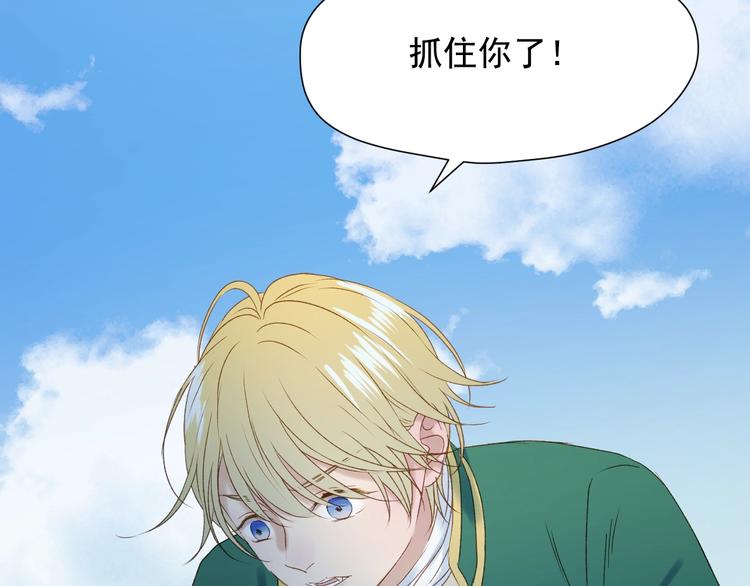 捡到只小狐狸韩漫全集-第10话 恶意无删减无遮挡章节图片 