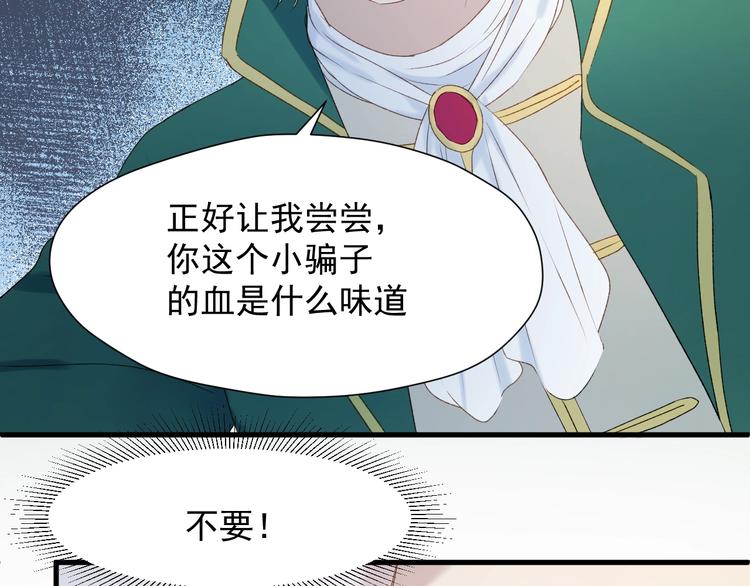 捡到只小狐狸韩漫全集-第10话 恶意无删减无遮挡章节图片 