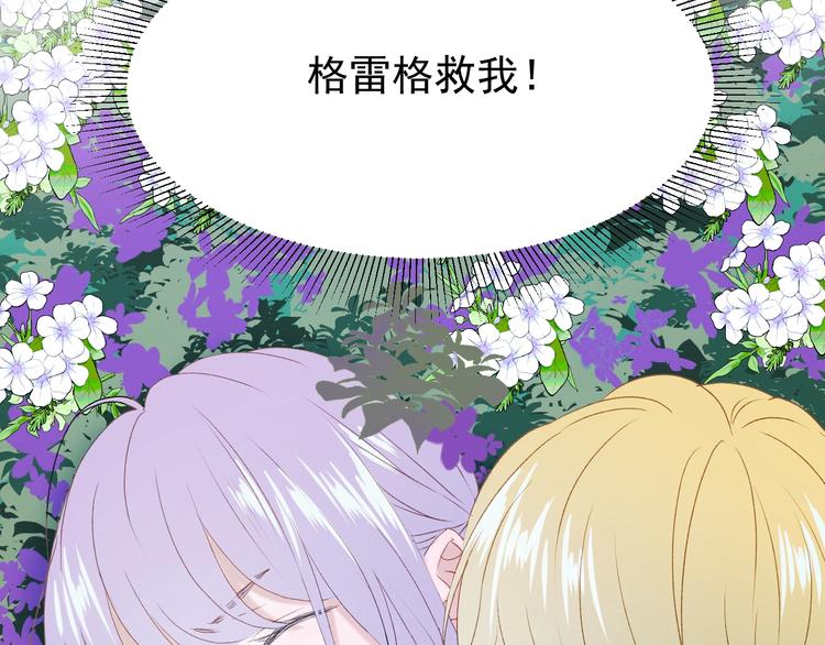 捡到只小狐狸韩漫全集-第10话 恶意无删减无遮挡章节图片 
