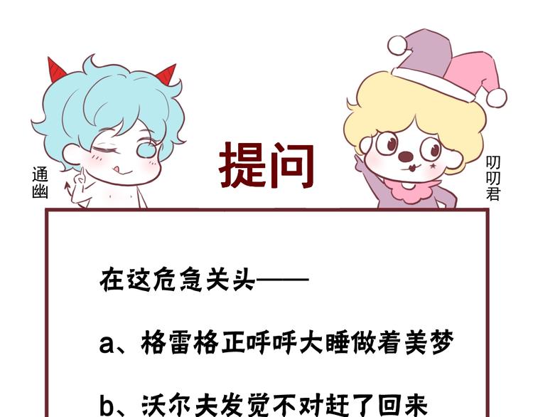 捡到只小狐狸韩漫全集-第10话 恶意无删减无遮挡章节图片 