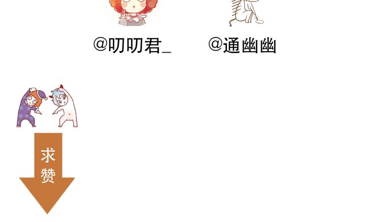 捡到只小狐狸韩漫全集-第10话 恶意无删减无遮挡章节图片 
