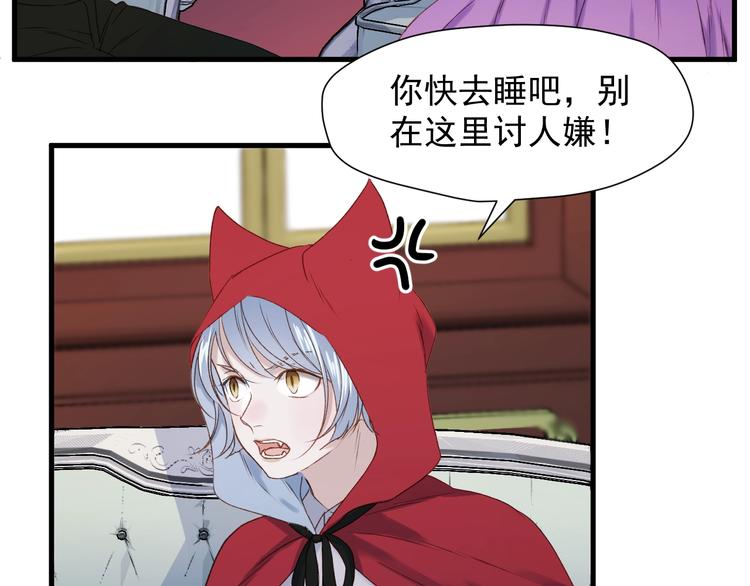 捡到只小狐狸韩漫全集-第10话 恶意无删减无遮挡章节图片 