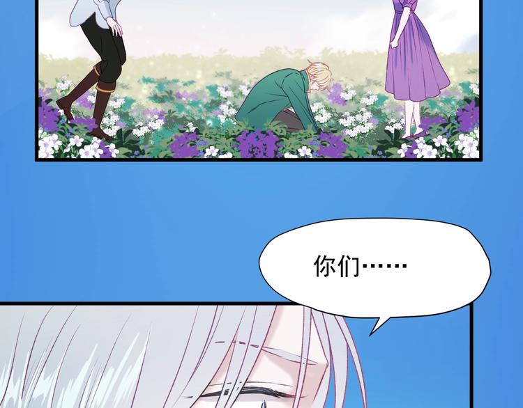 捡到只小狐狸韩漫全集-第11话  报复无删减无遮挡章节图片 