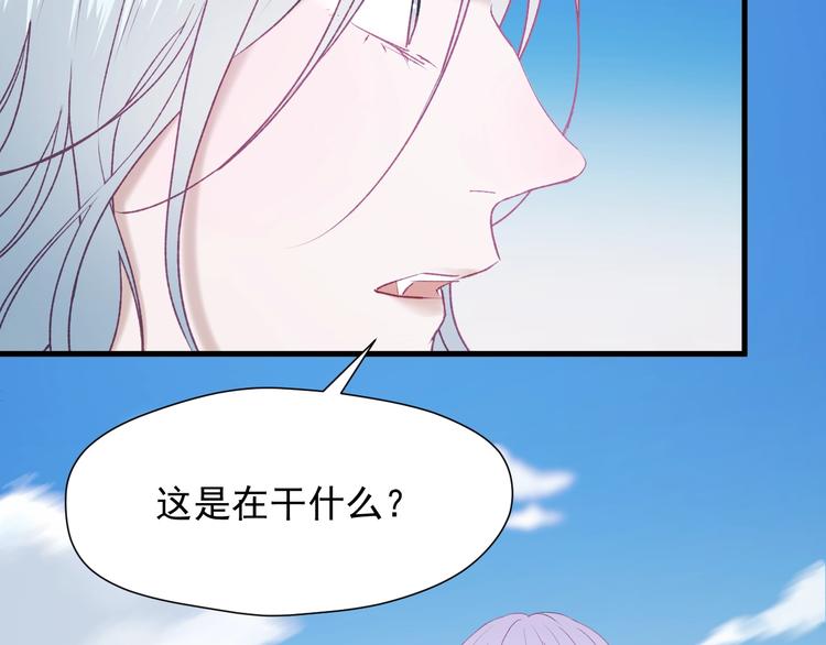 捡到只小狐狸韩漫全集-第11话  报复无删减无遮挡章节图片 